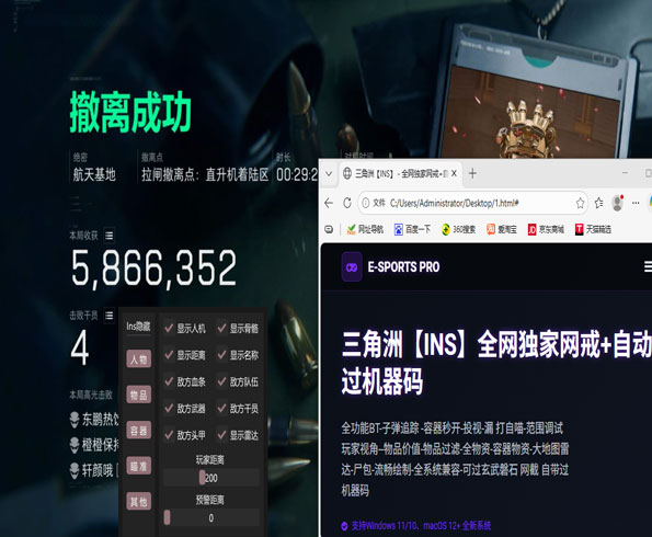 三角洲辅助推荐透视自瞄效果